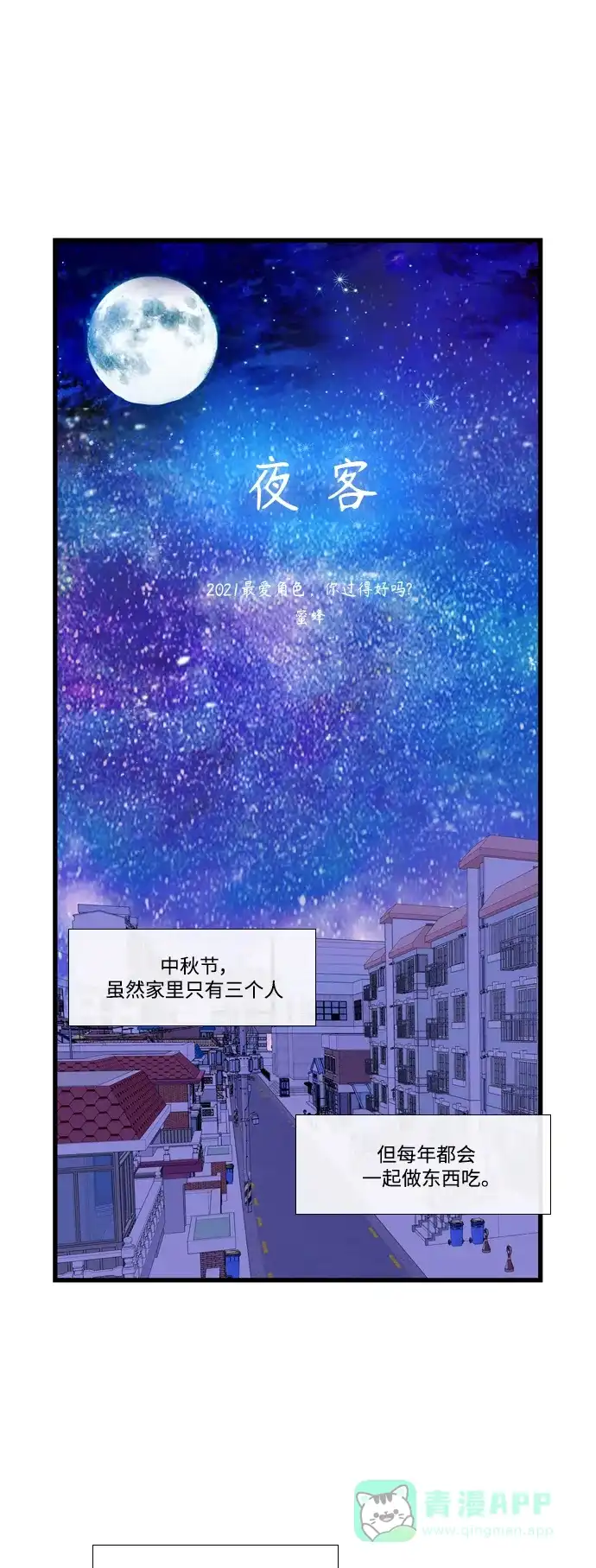 《我的ID是咚漫作家》最近还好吗？《妖鬼王妃》 第1页