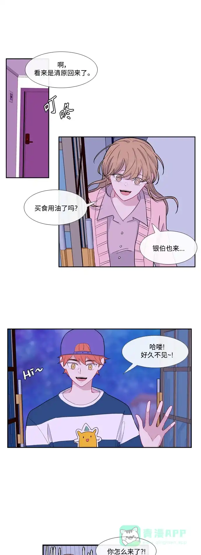 《我的ID是咚漫作家》最近还好吗？《妖鬼王妃》 第9页