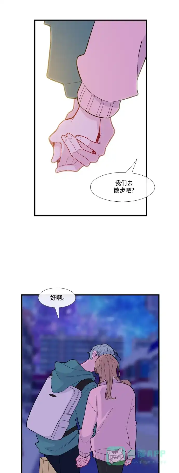 《我的ID是咚漫作家》最近还好吗？《妖鬼王妃》 第19页