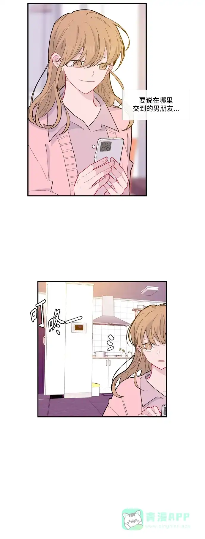 《我的ID是咚漫作家》最近还好吗？《妖鬼王妃》 第3页