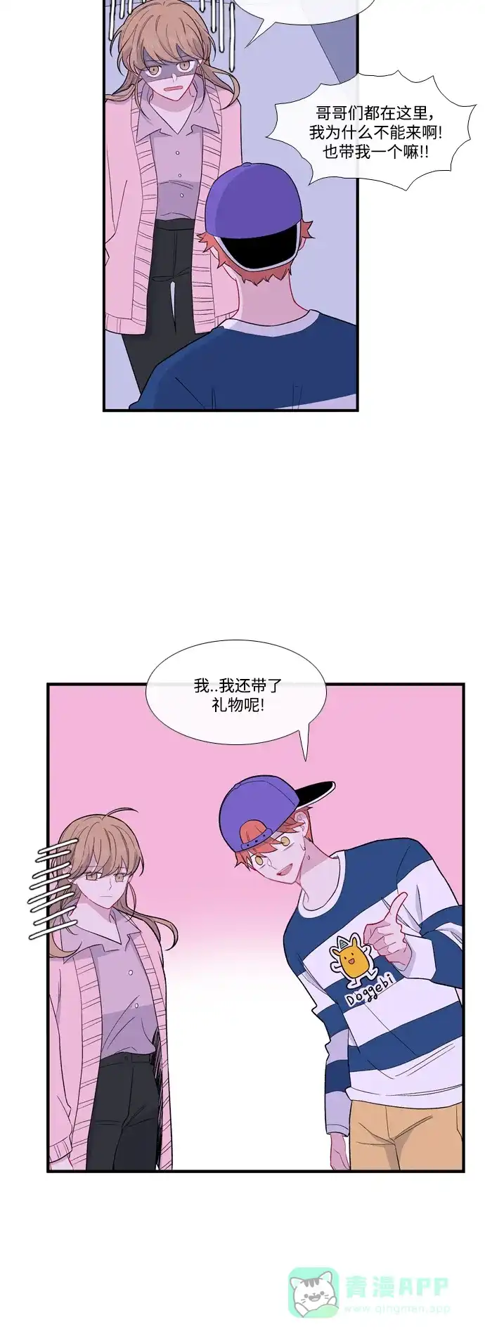 《我的ID是咚漫作家》最近还好吗？《妖鬼王妃》 第10页