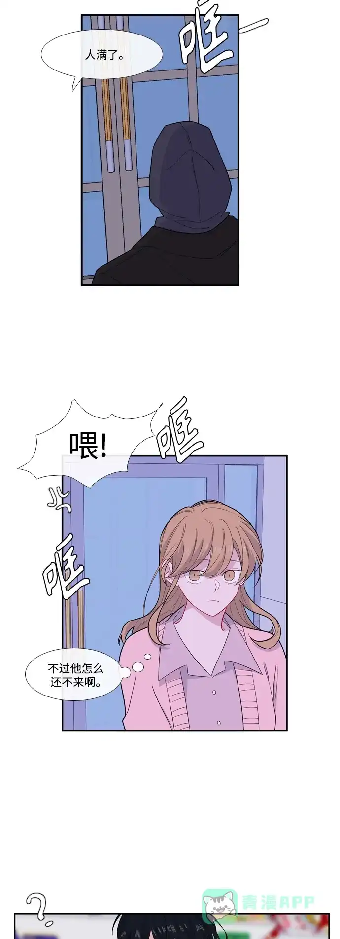 《我的ID是咚漫作家》最近还好吗？《妖鬼王妃》 第13页