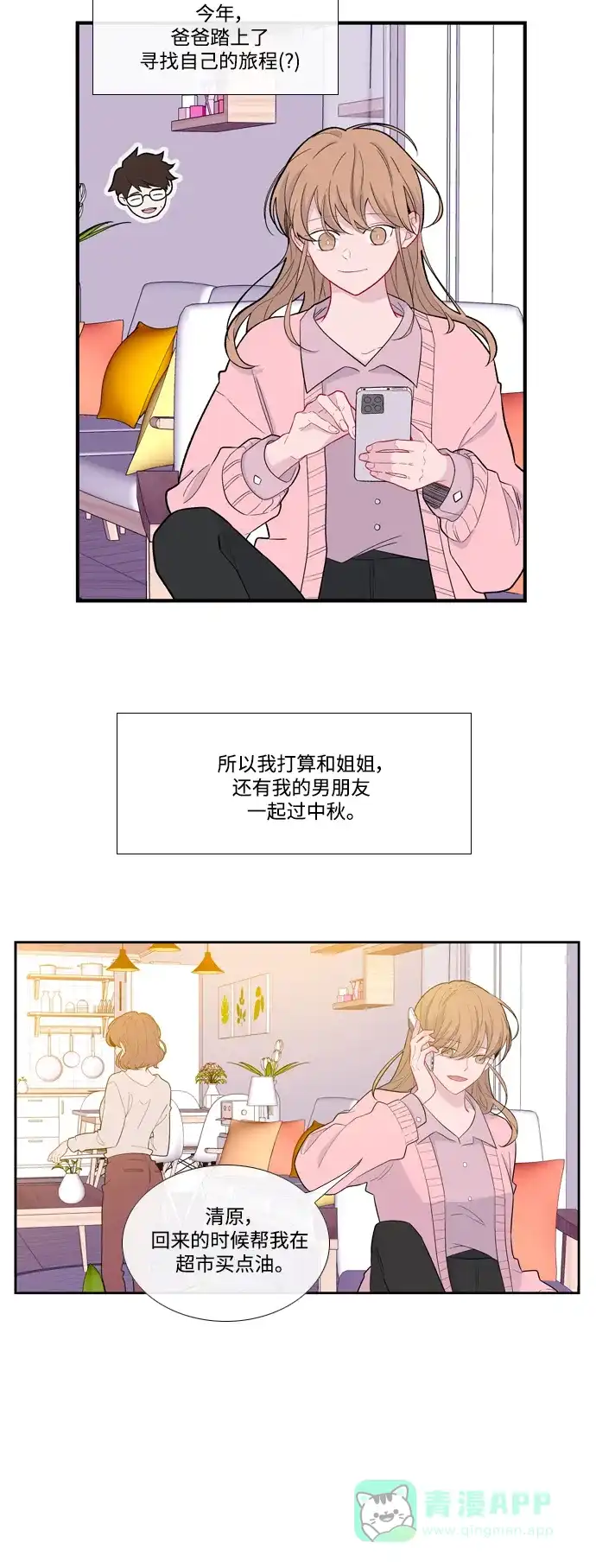 《我的ID是咚漫作家》最近还好吗？《妖鬼王妃》 第2页