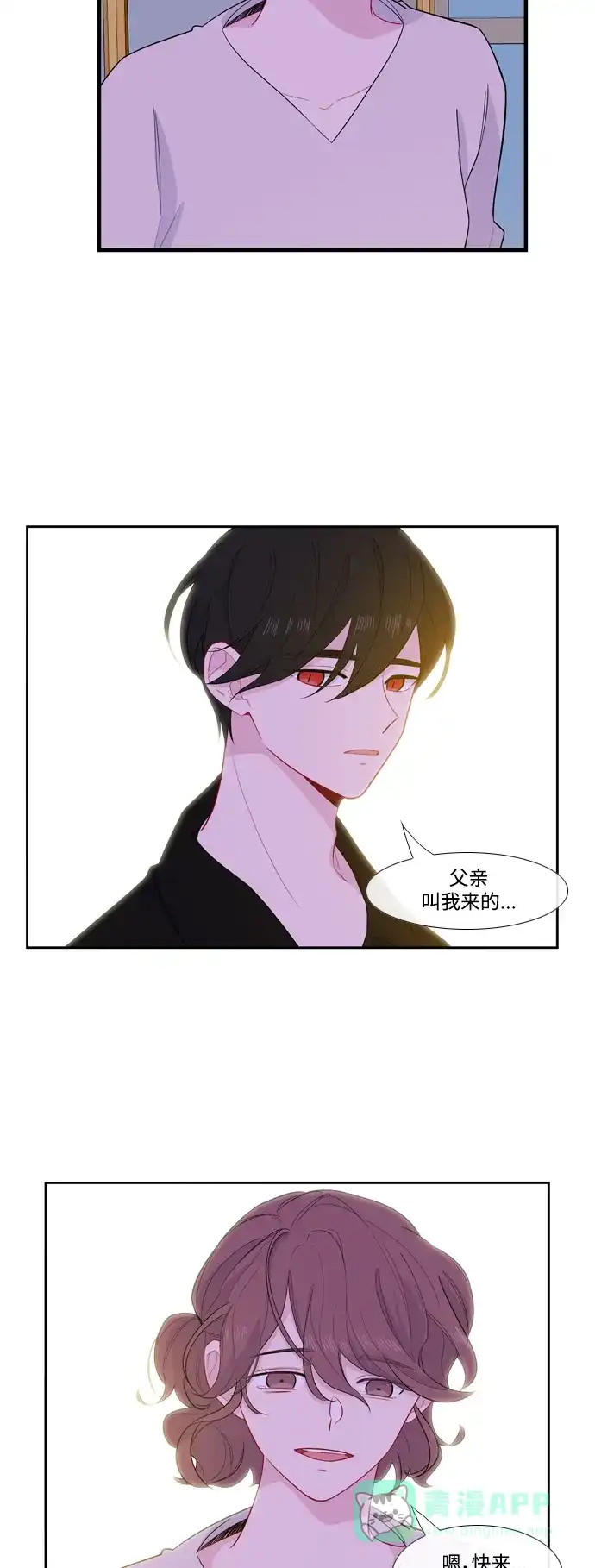 《我的ID是咚漫作家》最近还好吗？《妖鬼王妃》 第23页