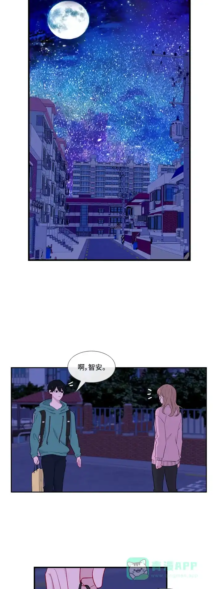 《我的ID是咚漫作家》最近还好吗？《妖鬼王妃》 第15页