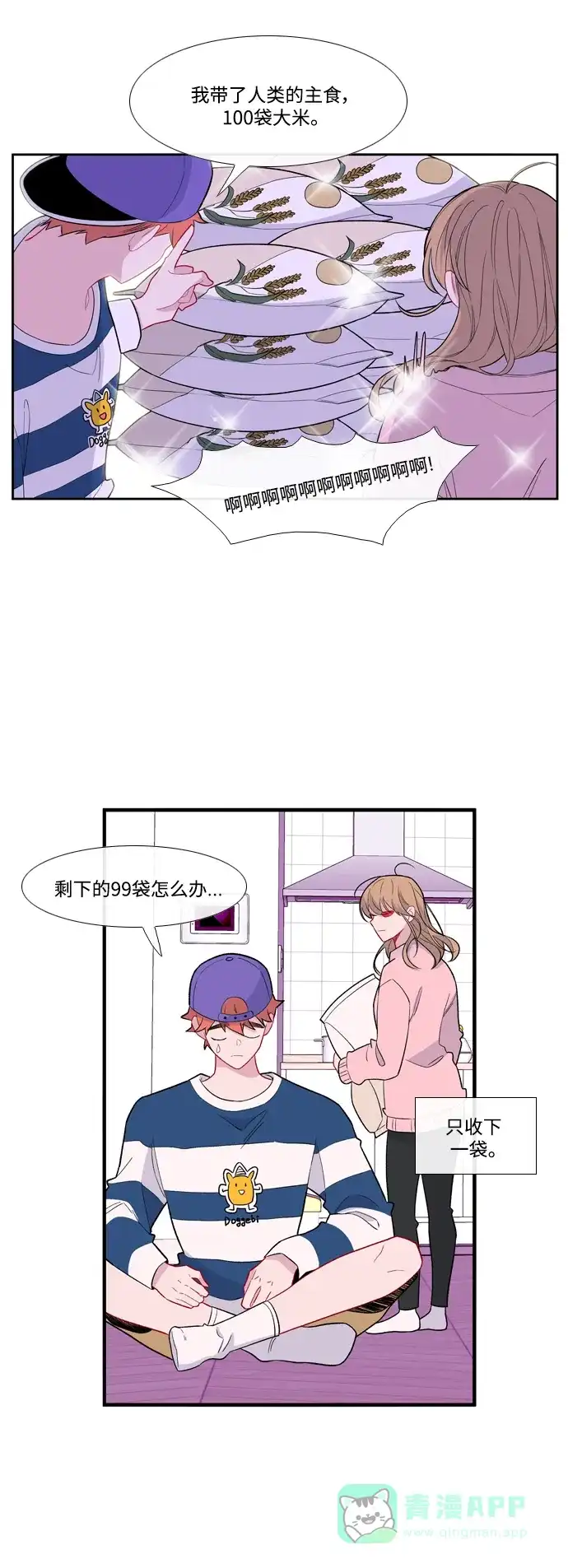 《我的ID是咚漫作家》最近还好吗？《妖鬼王妃》 第11页