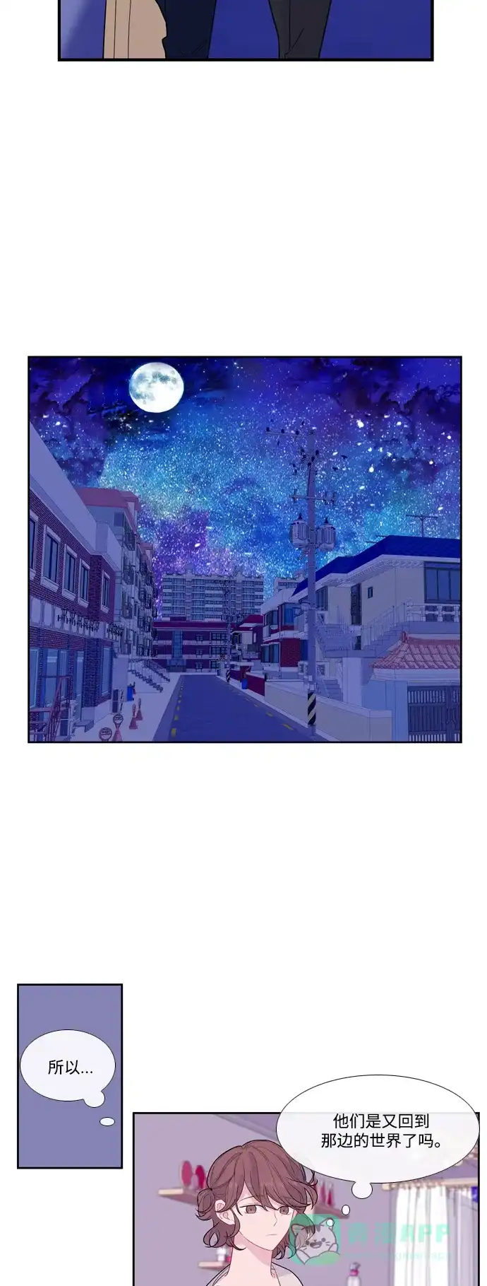 《我的ID是咚漫作家》最近还好吗？《妖鬼王妃》 第20页