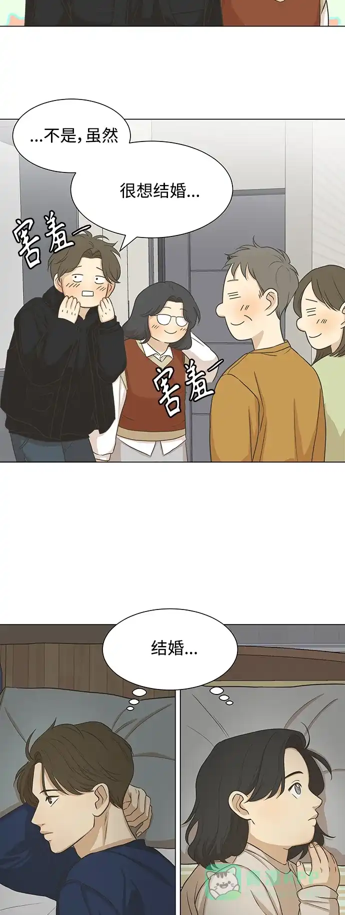 《我的ID是咚漫作家》最近还好吗？《只喜欢美男》 第3页