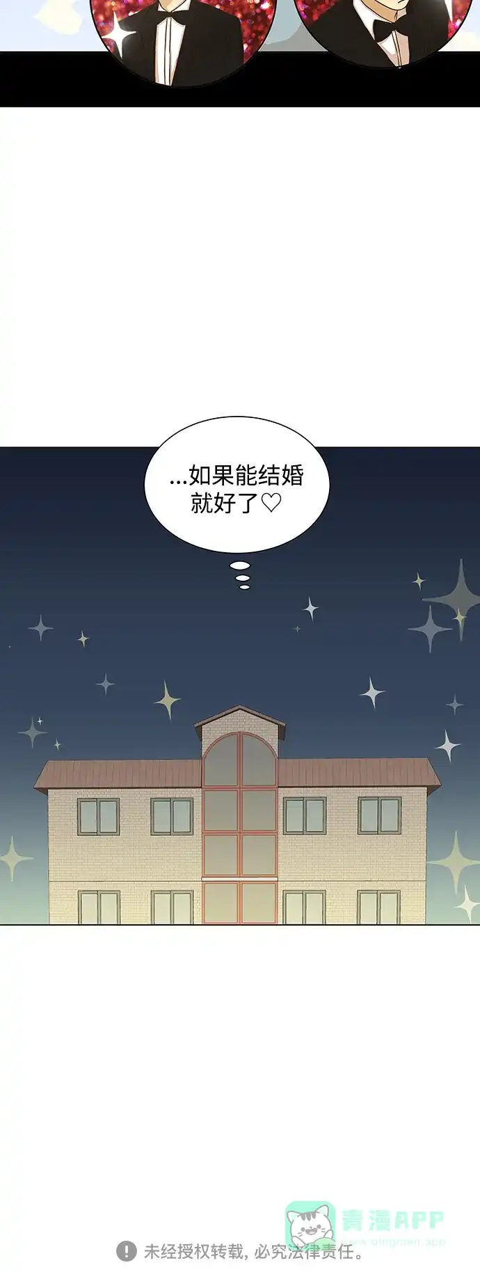 《我的ID是咚漫作家》最近还好吗？《只喜欢美男》 第5页