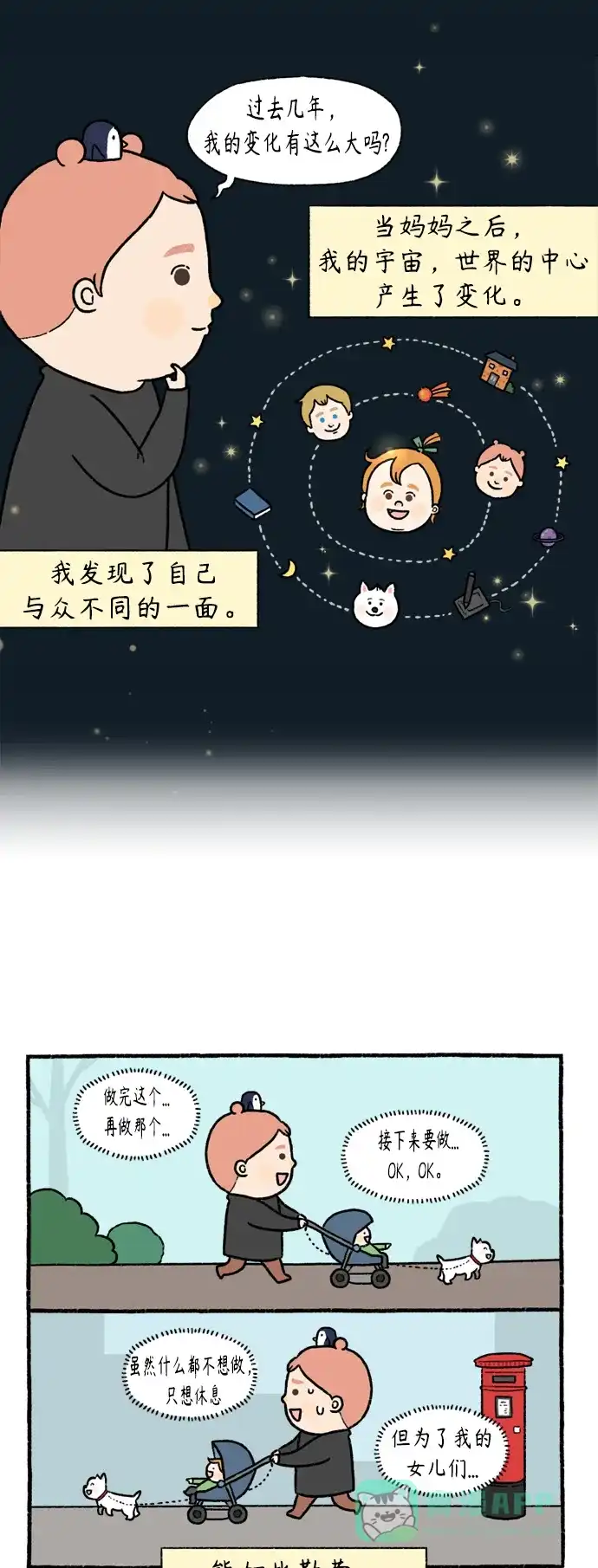 《我的ID是咚漫作家》最近还好吗？《先生是英国人》 第4页