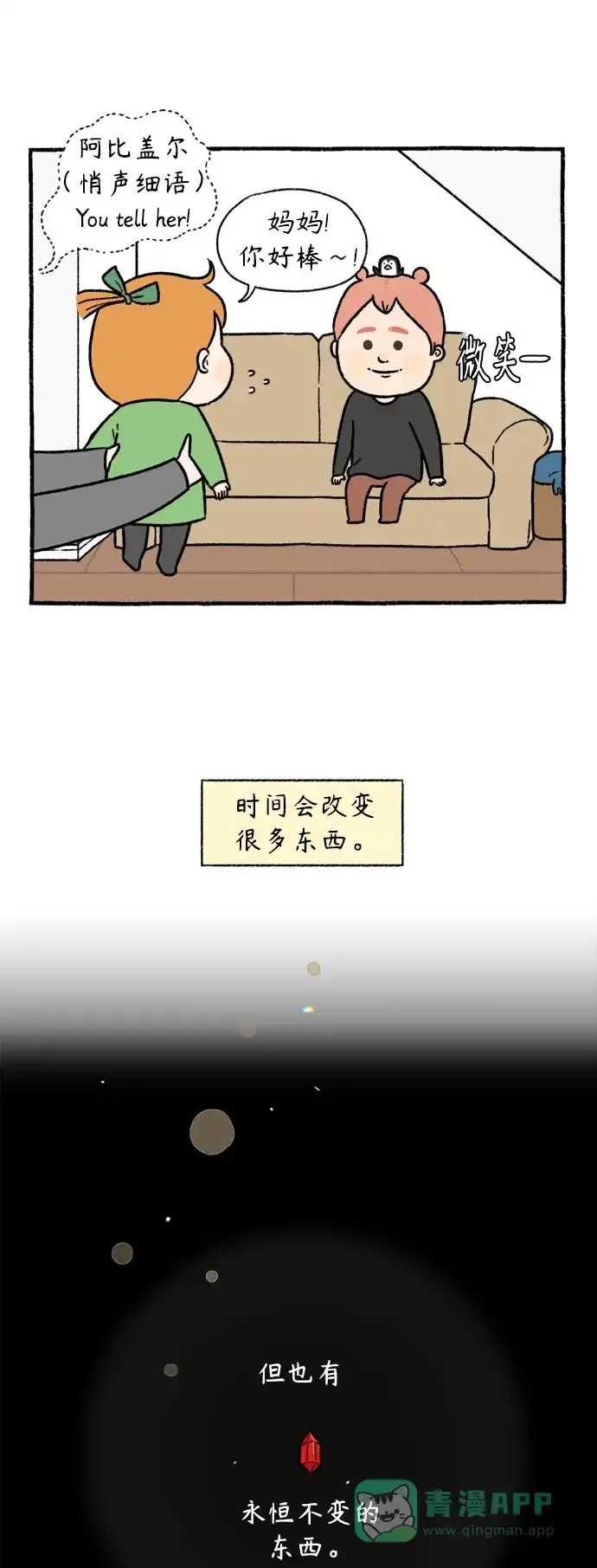 《我的ID是咚漫作家》最近还好吗？《先生是英国人》 第10页
