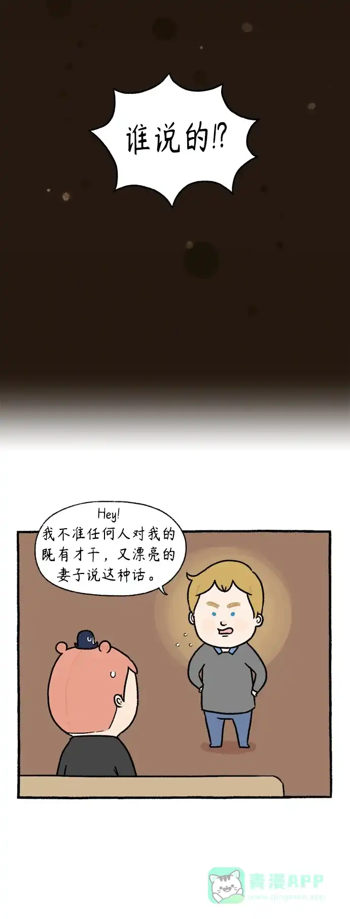 《我的ID是咚漫作家》最近还好吗？《先生是英国人》 第9页