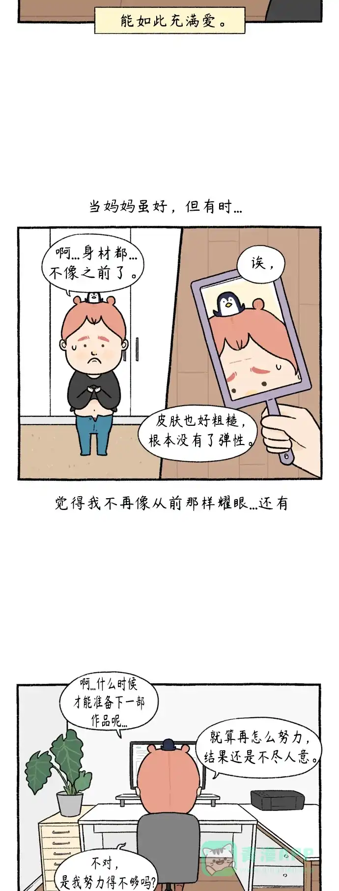 《我的ID是咚漫作家》最近还好吗？《先生是英国人》 第6页