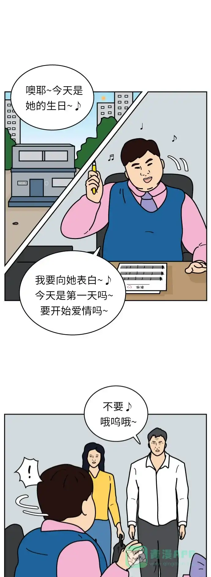 《我的ID是咚漫作家》最近还好吗？《炸鸡块》 第1页