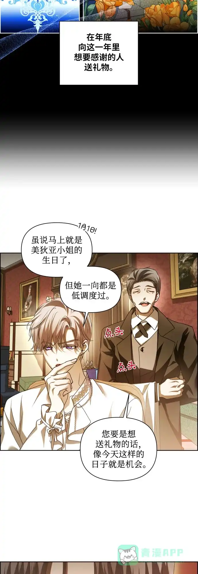 《我的ID是咚漫作家》 那年我们追过的配角！《以你之名》 第3页