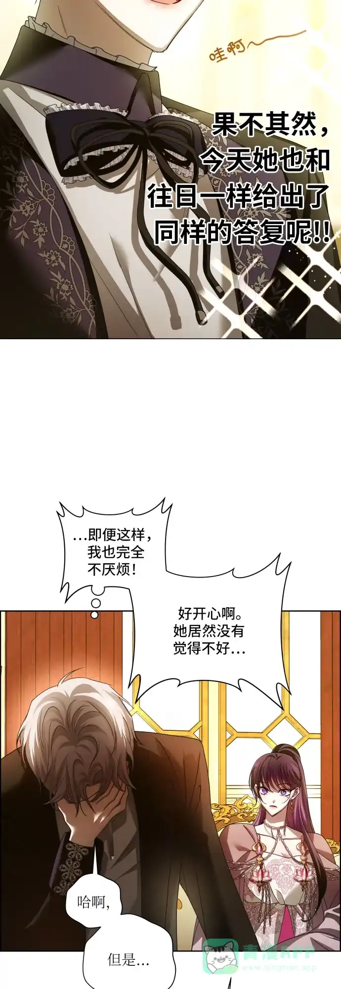 《我的ID是咚漫作家》 那年我们追过的配角！《以你之名》 第11页