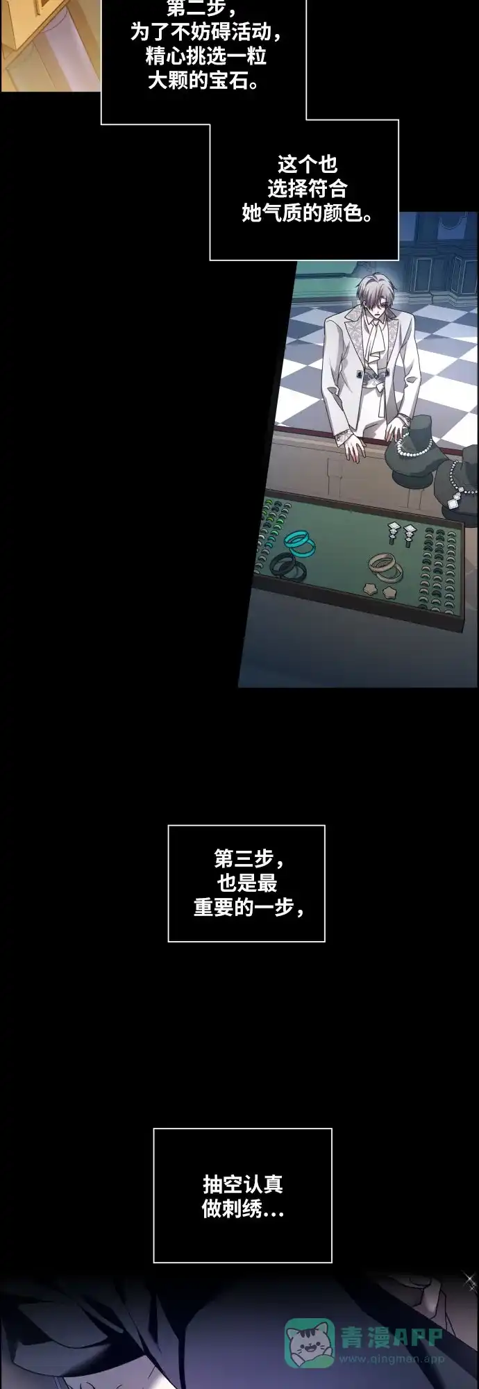 《我的ID是咚漫作家》 那年我们追过的配角！《以你之名》 第6页