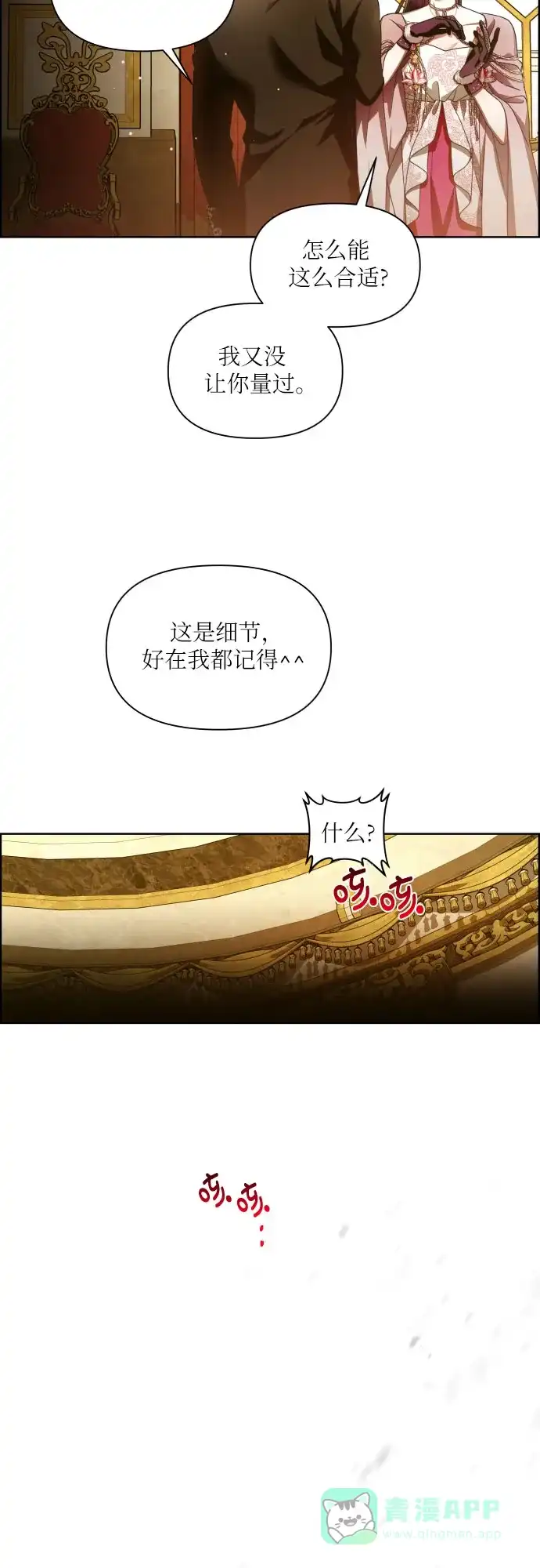 《我的ID是咚漫作家》 那年我们追过的配角！《以你之名》 第14页