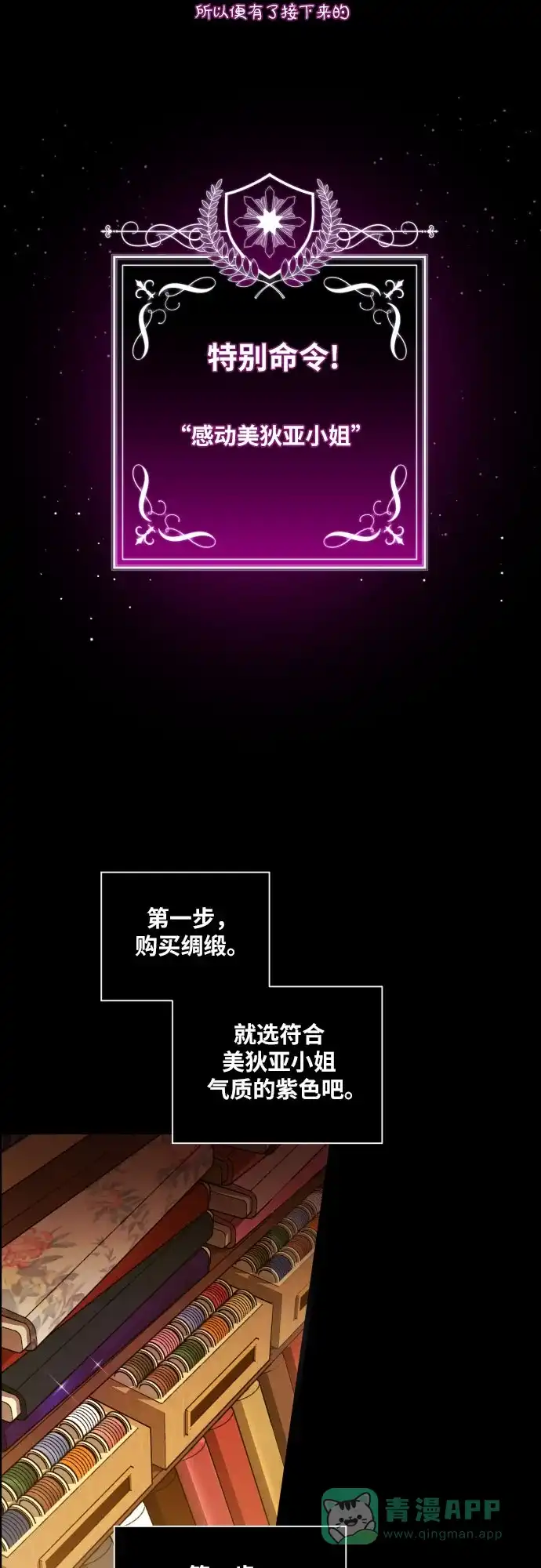 《我的ID是咚漫作家》 那年我们追过的配角！《以你之名》 第5页