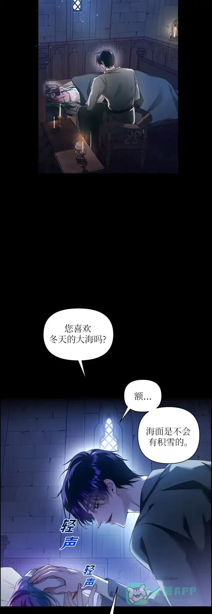 《我的ID是咚漫作家》 那年我们追过的配角！《以你之名》 第17页