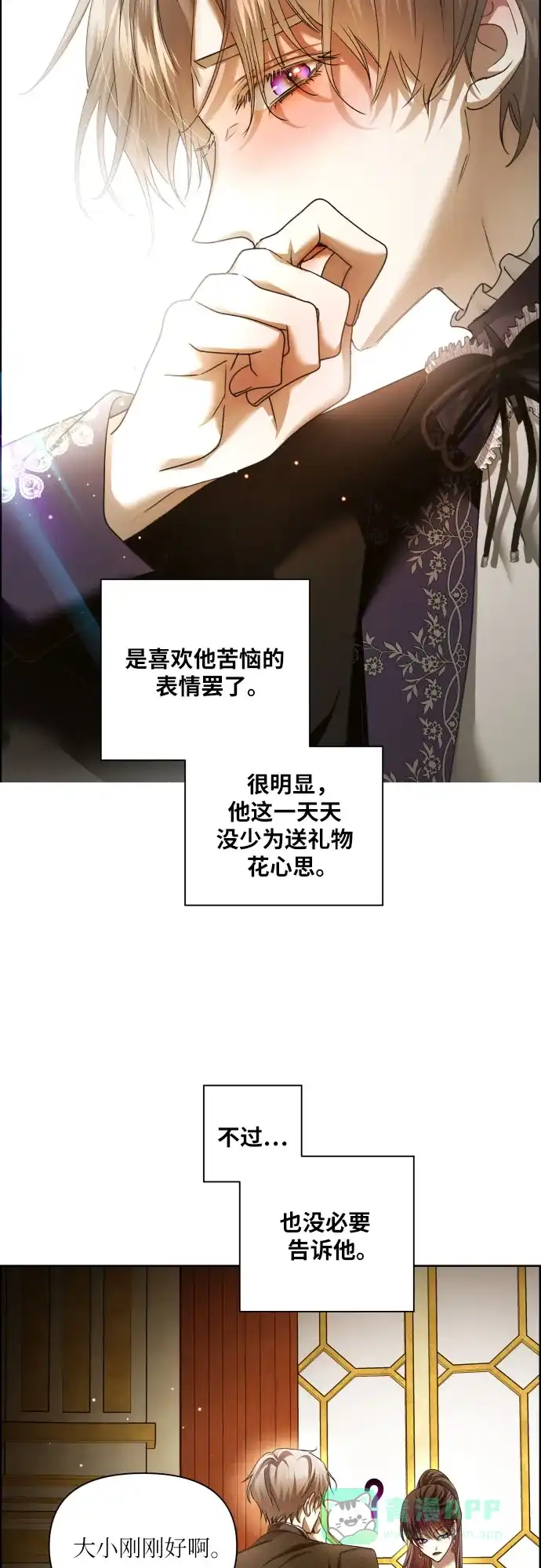 《我的ID是咚漫作家》 那年我们追过的配角！《以你之名》 第13页