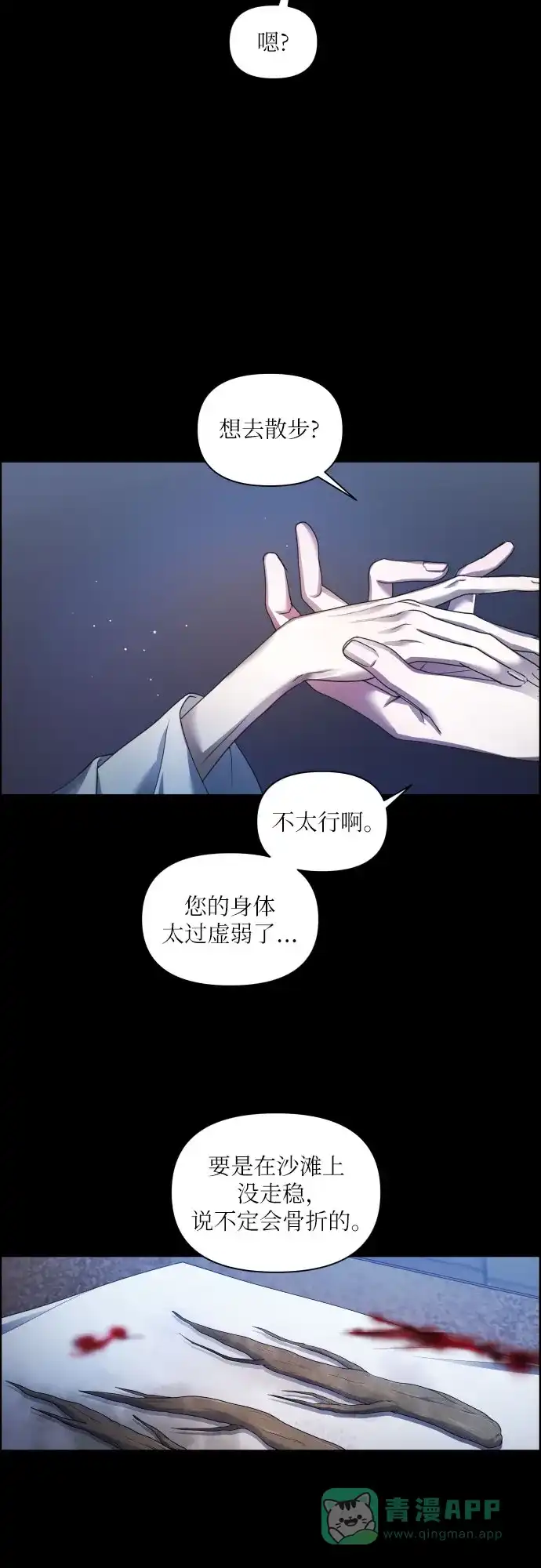《我的ID是咚漫作家》 那年我们追过的配角！《以你之名》 第18页