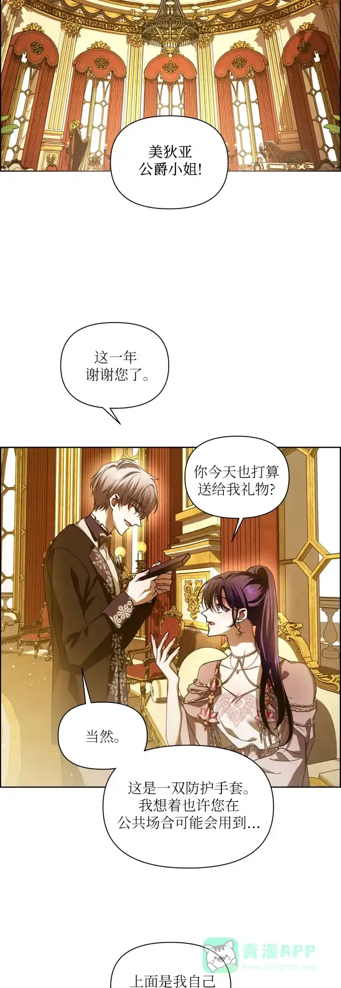 《我的ID是咚漫作家》 那年我们追过的配角！《以你之名》 第8页
