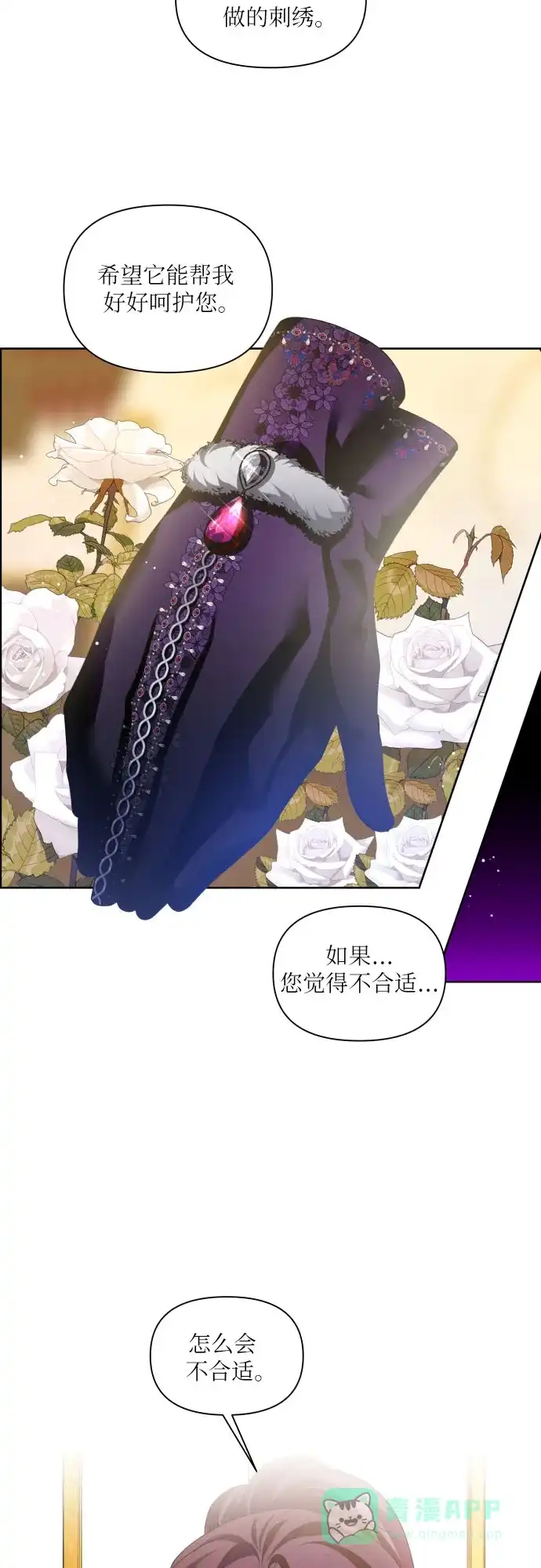 《我的ID是咚漫作家》 那年我们追过的配角！《以你之名》 第9页
