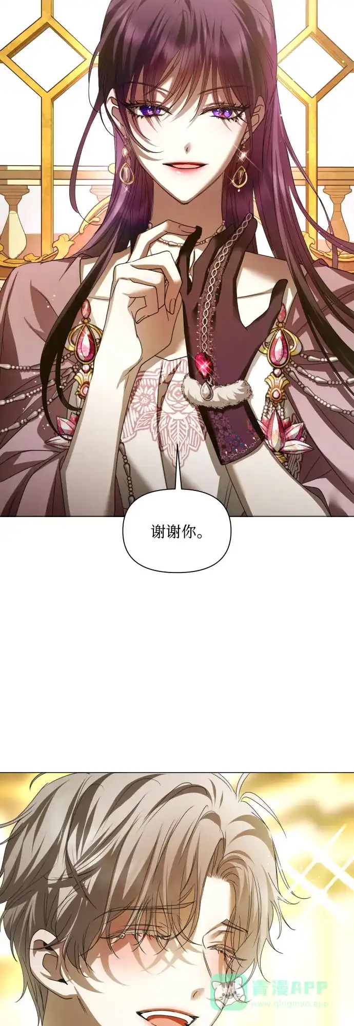 《我的ID是咚漫作家》 那年我们追过的配角！《以你之名》 第10页