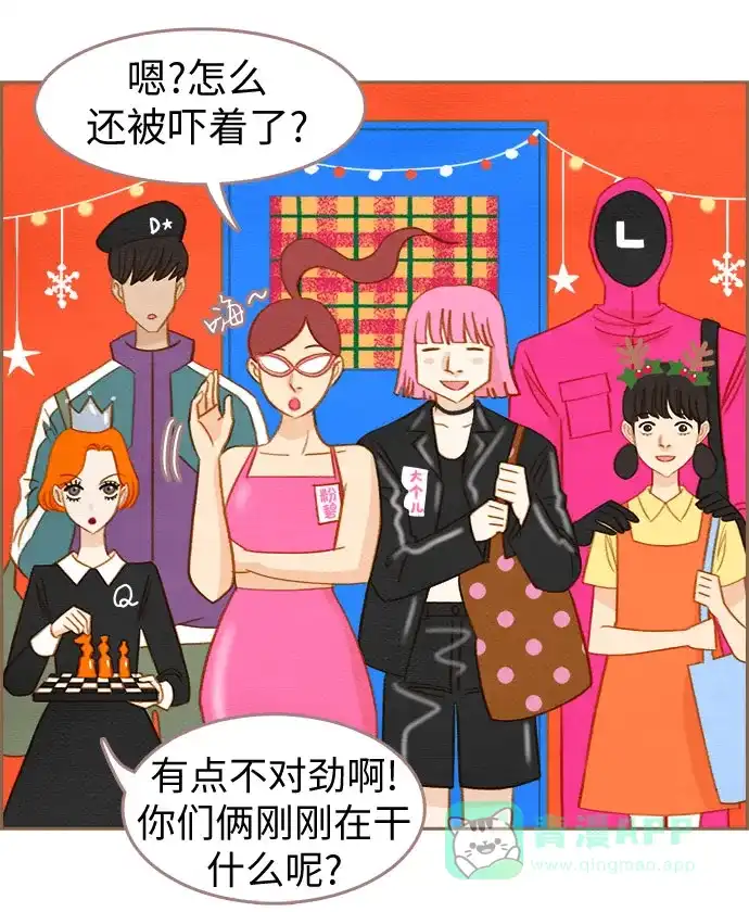 《我的ID是咚漫作家》那年我们追过的配角！《欧巴, 你不会爱上我吧》 第13页