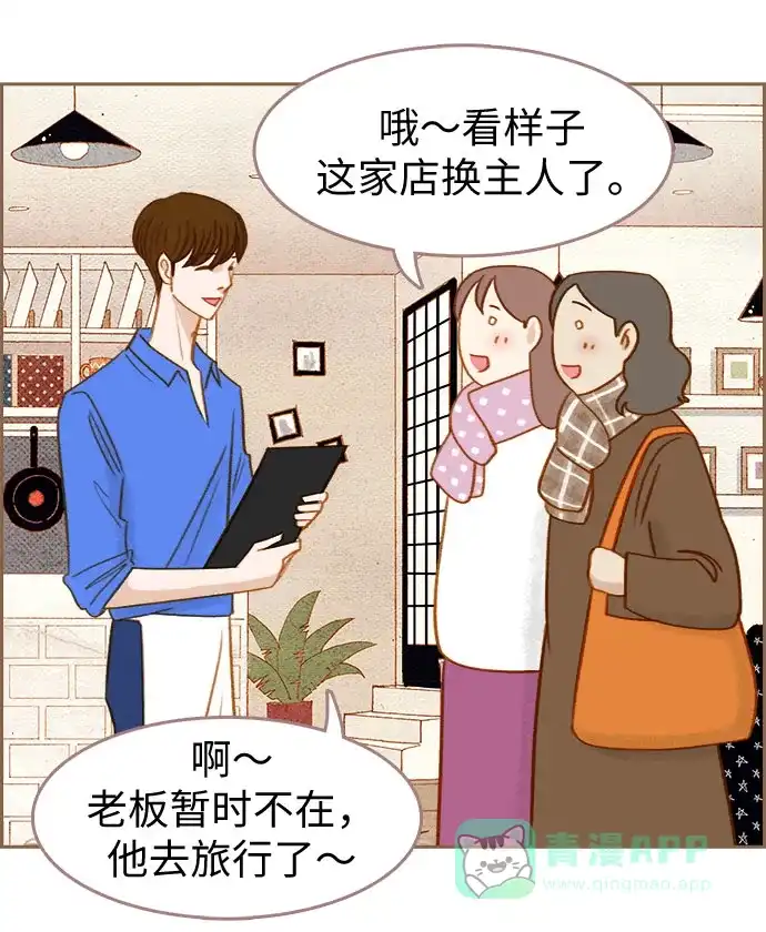 《我的ID是咚漫作家》那年我们追过的配角！《欧巴, 你不会爱上我吧》 第3页