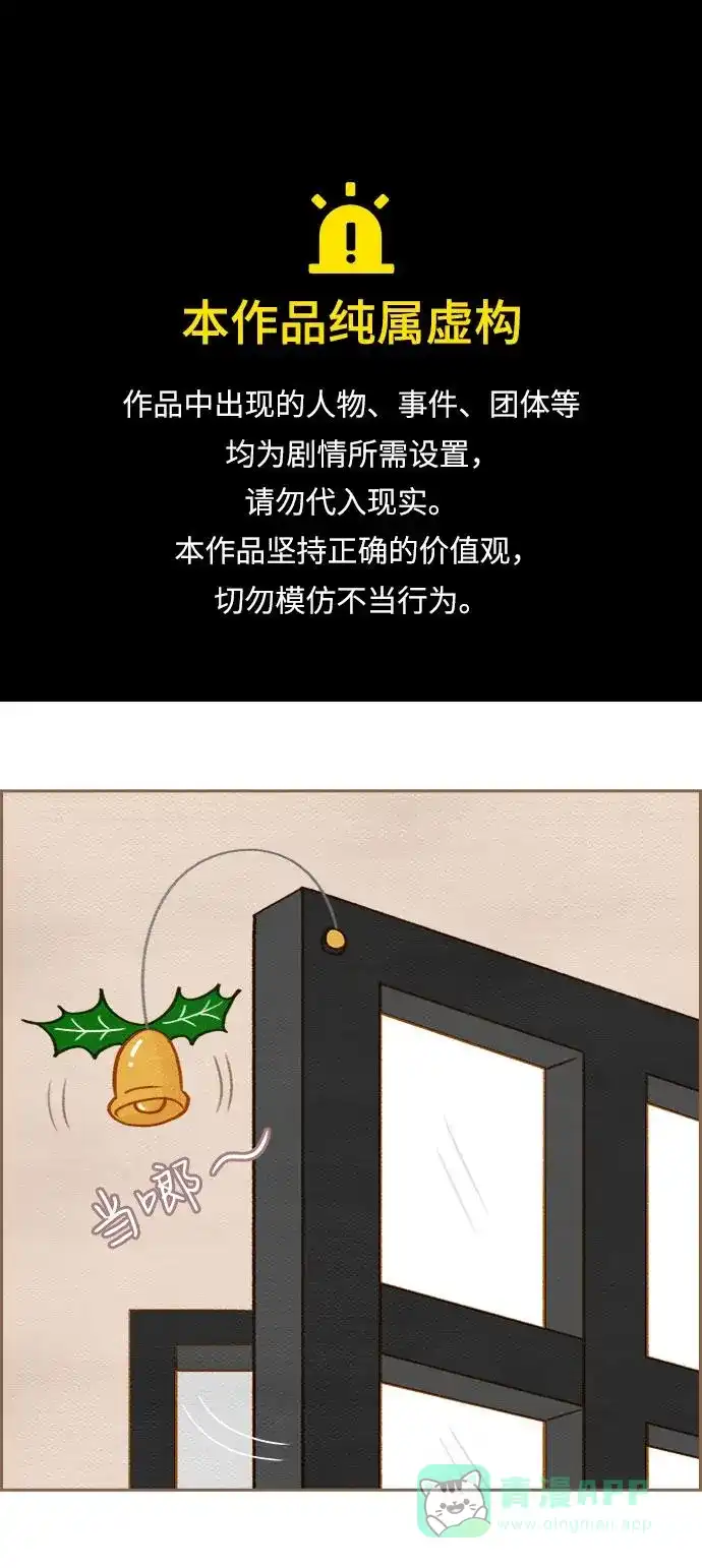 《我的ID是咚漫作家》那年我们追过的配角！《欧巴, 你不会爱上我吧》 第1页