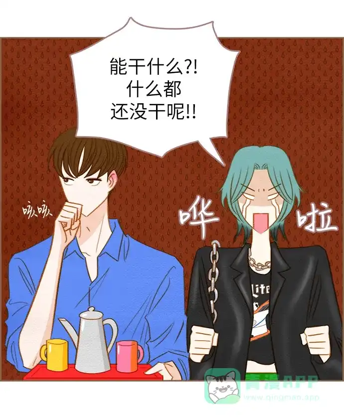 《我的ID是咚漫作家》那年我们追过的配角！《欧巴, 你不会爱上我吧》 第14页