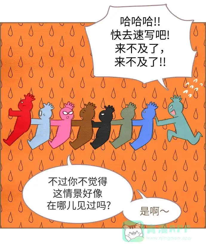 《我的ID是咚漫作家》那年我们追过的配角！《欧巴, 你不会爱上我吧》 第16页