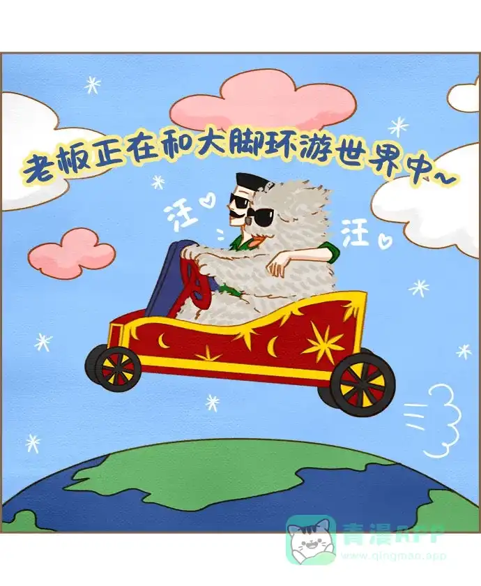 《我的ID是咚漫作家》那年我们追过的配角！《欧巴, 你不会爱上我吧》 第4页
