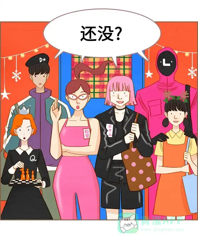 《我的ID是咚漫作家》那年我们追过的配角！《欧巴, 你不会爱上我吧》 第15页