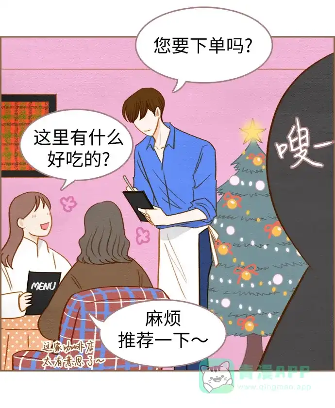 《我的ID是咚漫作家》那年我们追过的配角！《欧巴, 你不会爱上我吧》 第5页