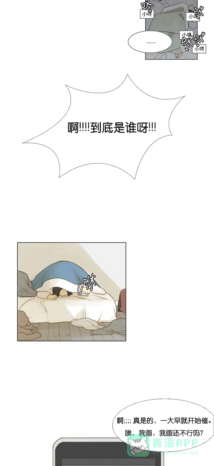 《我的ID是咚漫作家》[第8问]《只喜欢美男》作家访谈 第2页