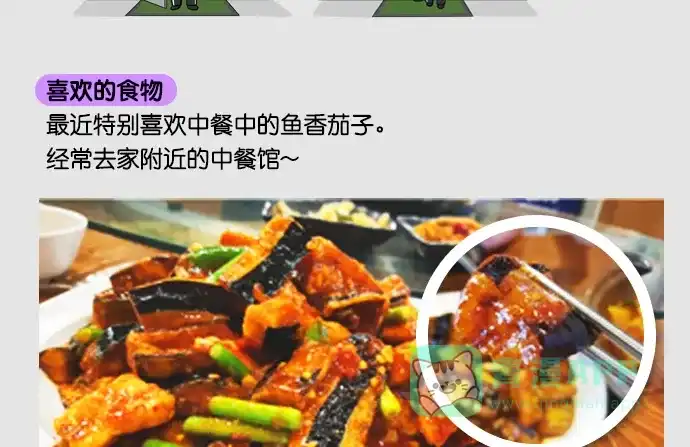 《我的ID是咚漫作家》[第8问]《只喜欢美男》作家访谈 第8页