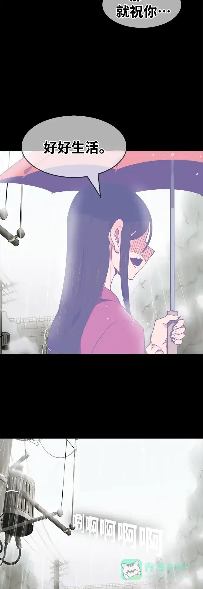 《我的ID是咚漫作家》那年我们追过的配角！《高校之神》 第3页