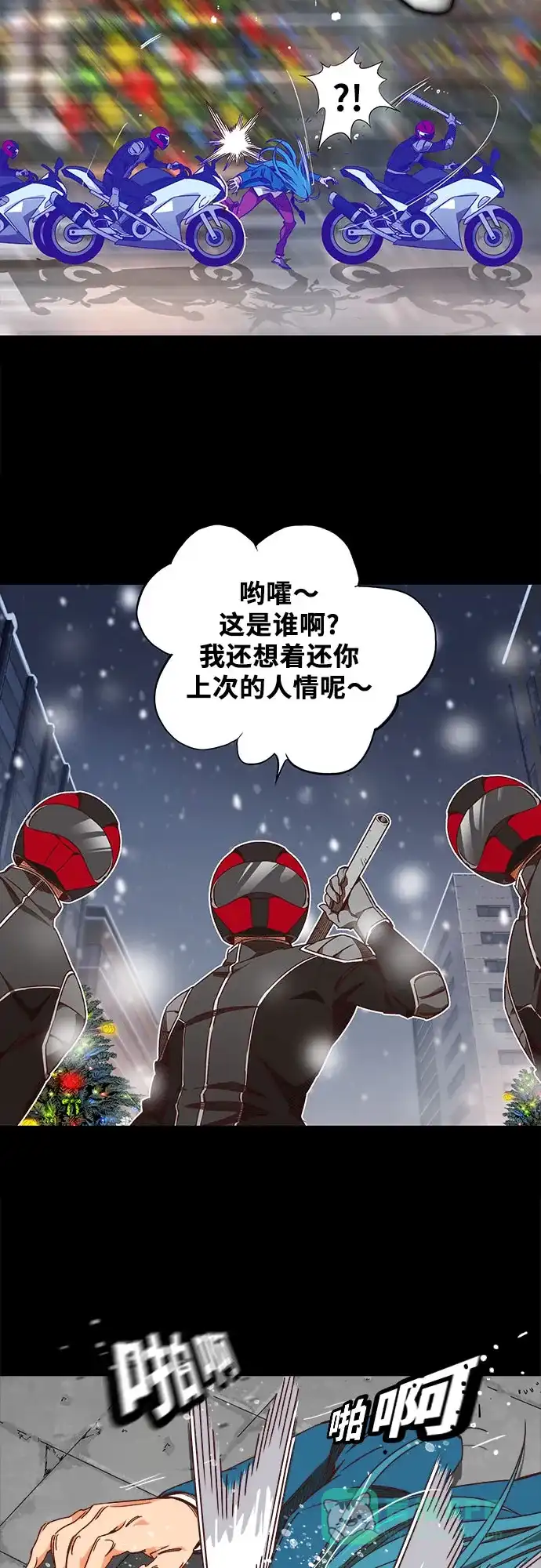 《我的ID是咚漫作家》那年我们追过的配角！《高校之神》 第10页