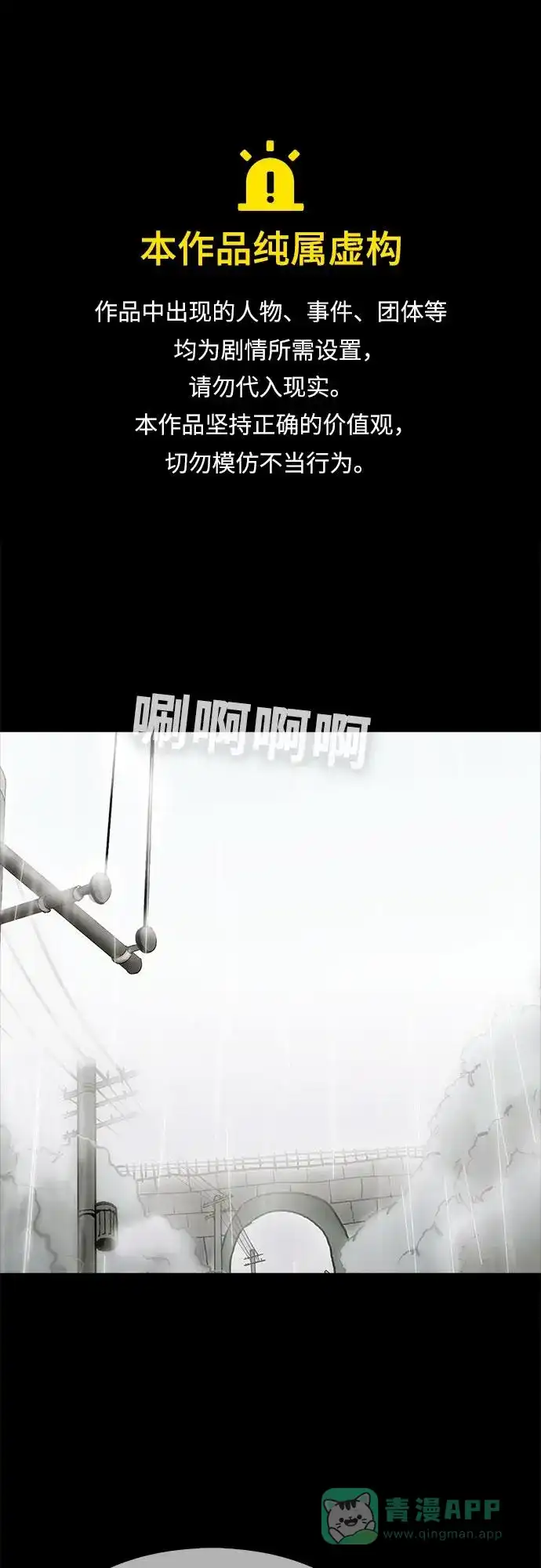 《我的ID是咚漫作家》那年我们追过的配角！《高校之神》 第1页