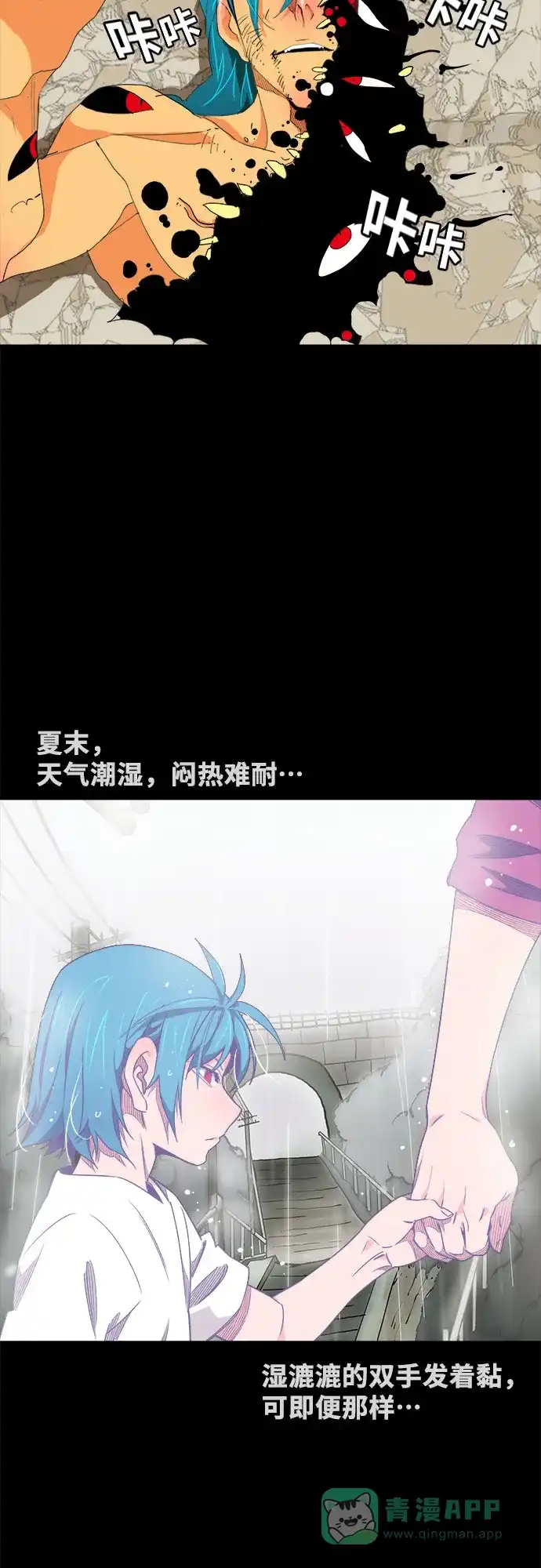 《我的ID是咚漫作家》那年我们追过的配角！《高校之神》 第23页
