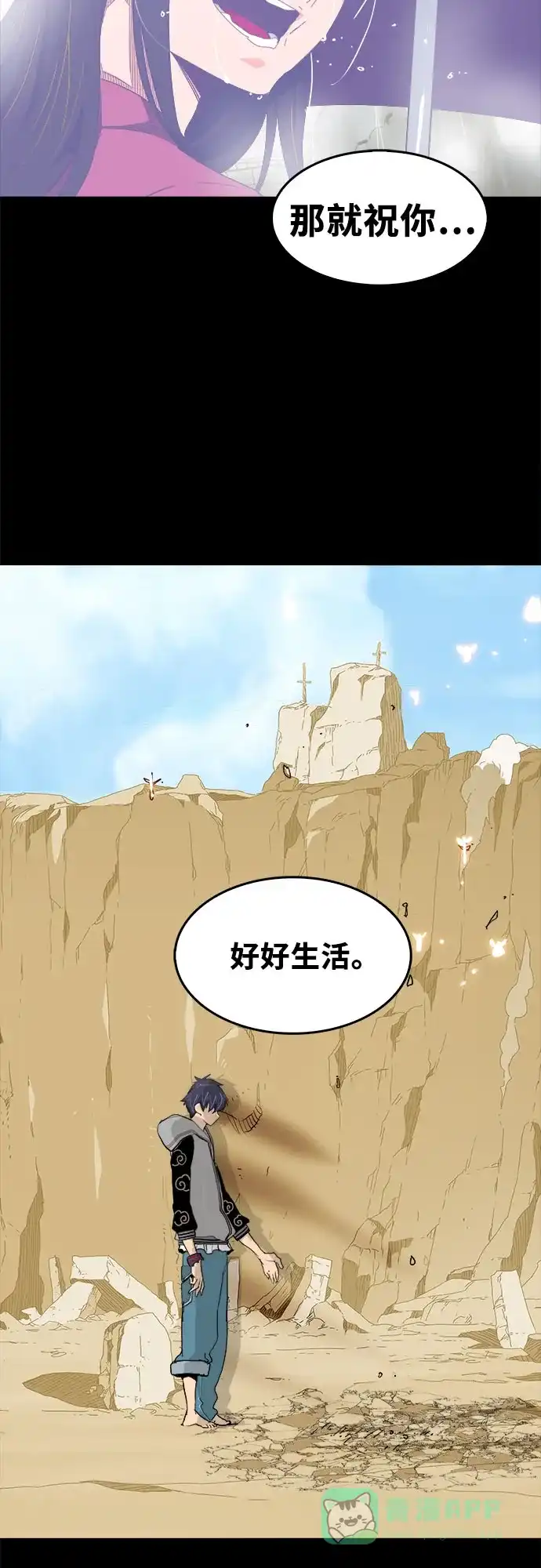 《我的ID是咚漫作家》那年我们追过的配角！《高校之神》 第25页