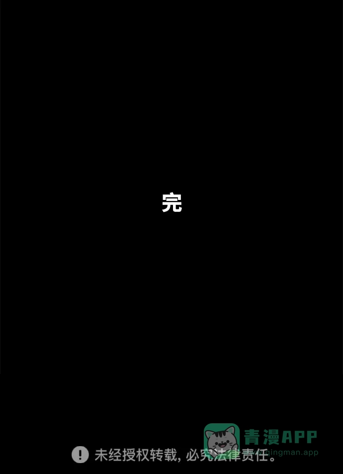 《我的ID是咚漫作家》那年我们追过的配角！《高校之神》 第26页