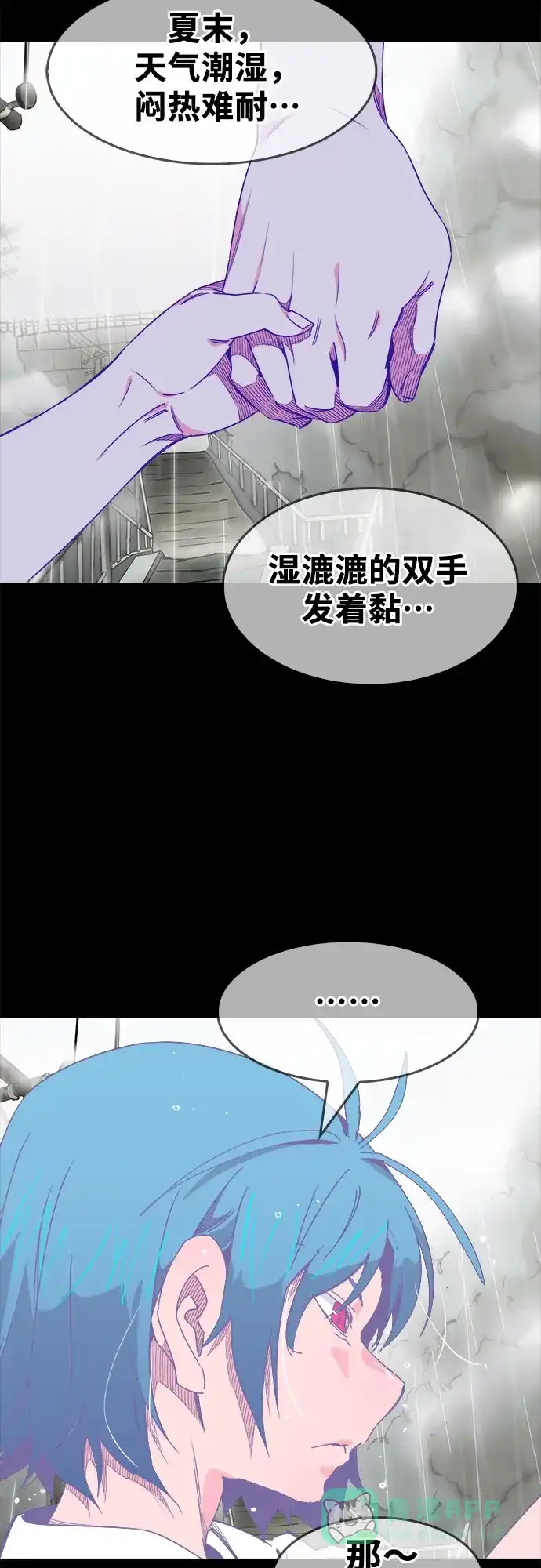 《我的ID是咚漫作家》那年我们追过的配角！《高校之神》 第2页
