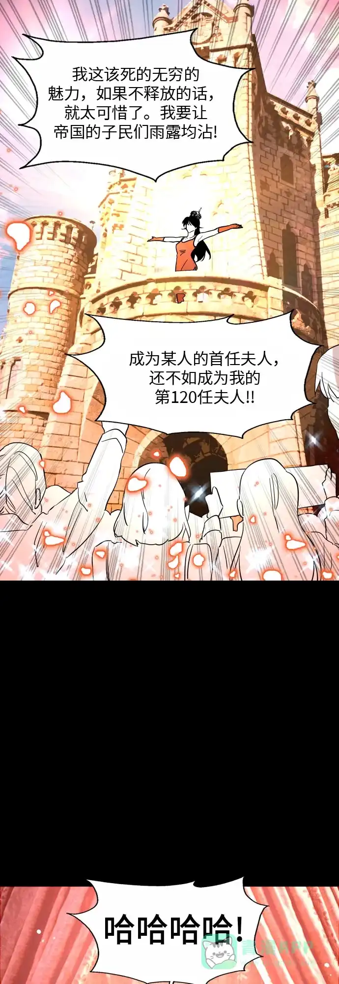 《我的ID是咚漫作家》那年我们追过的配角！《爱上姐姐的理由》 第22页