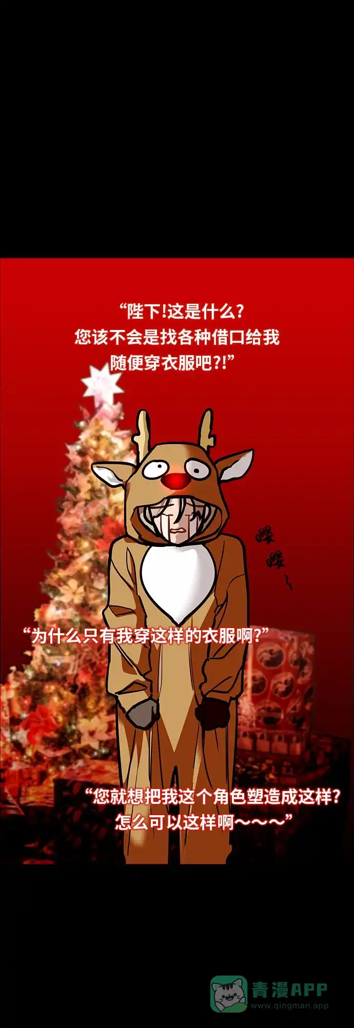 《我的ID是咚漫作家》那年我们追过的配角！《爱上姐姐的理由》 第15页