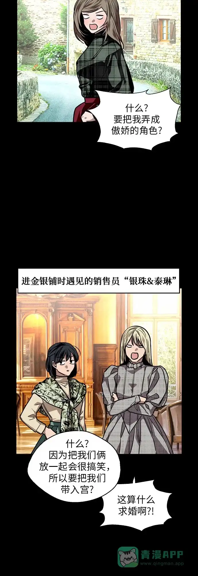 《我的ID是咚漫作家》那年我们追过的配角！《爱上姐姐的理由》 第18页