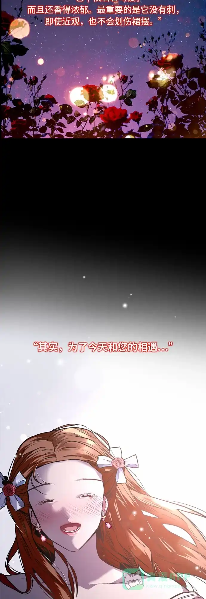 《我的ID是咚漫作家》那年我们追过的配角！《爱上姐姐的理由》 第8页